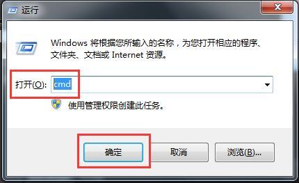 Win7提示系统资源不足无法完成请求服务的解决方法