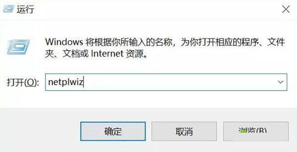 Win10怎么绕过开机密码登录?Win10绕过开机密码登录方法分享