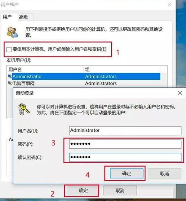 Win10怎么绕过开机密码登录?Win10绕过开机密码登录方法分享