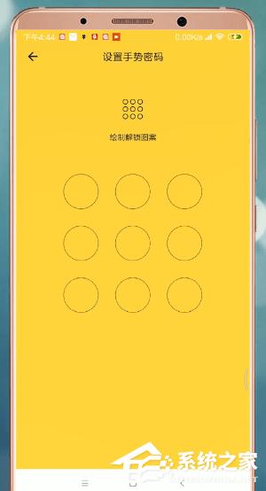 鲨鱼记账怎么设置密码？鲨鱼记账设置密码的方法