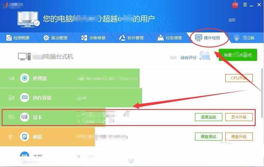 驱动精灵更新显卡驱动的教程