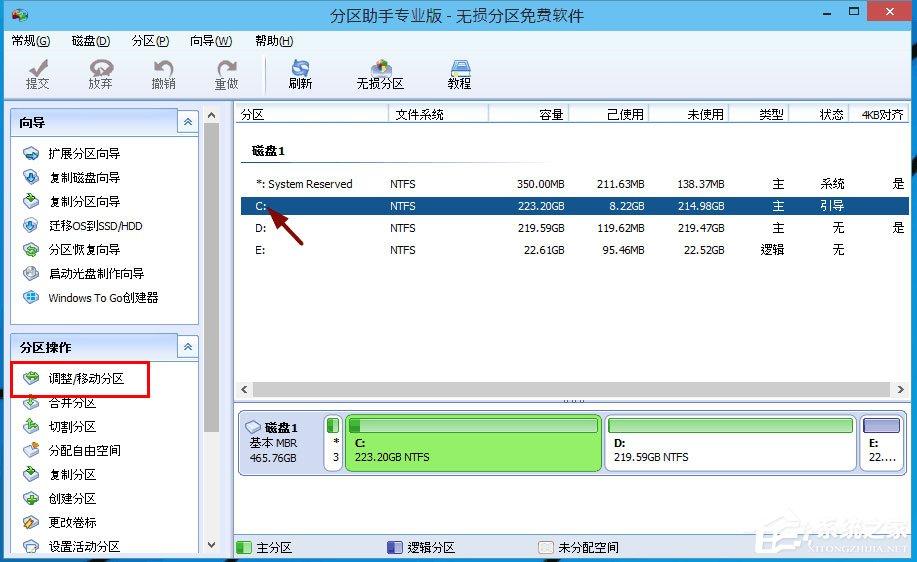 Win10分区C盘太大怎么办?分区助手缩小C盘空间的方法