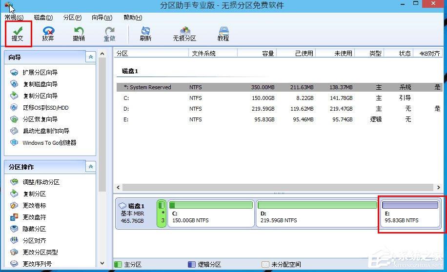 Win10分区C盘太大怎么办?分区助手缩小C盘空间的方法