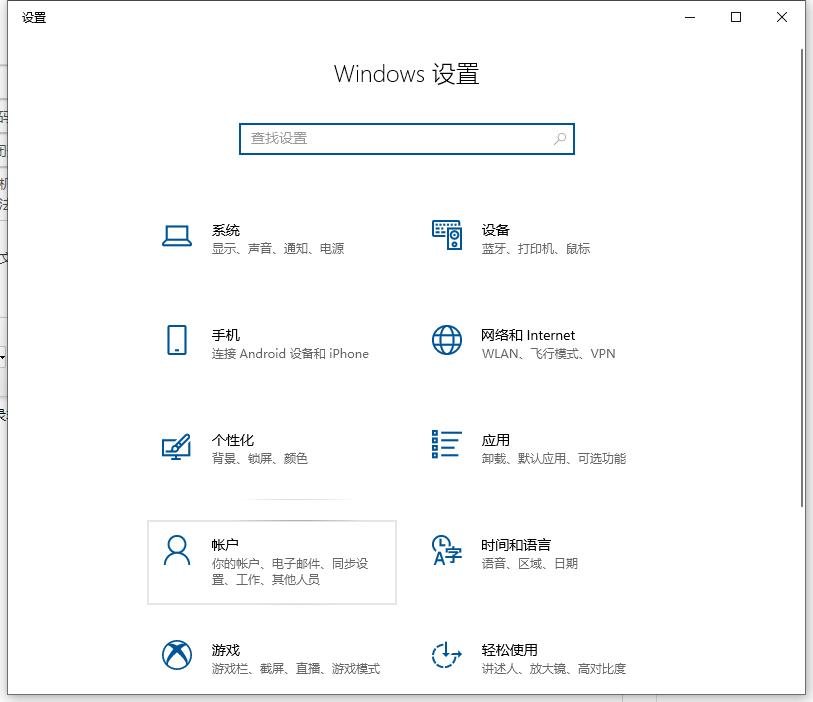 Win10怎样跳过电脑开机密码?关闭开机密码的方法
