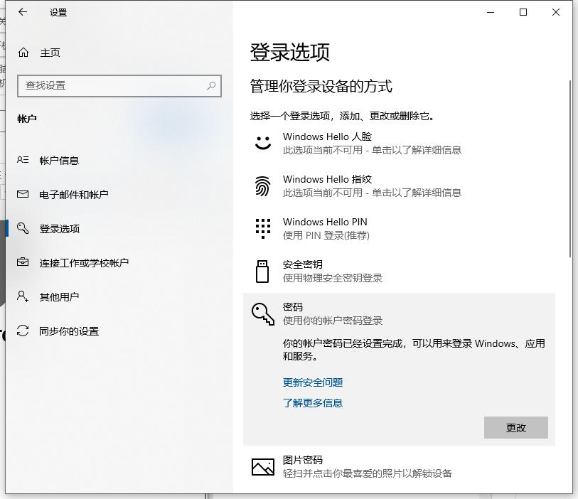 Win10怎样跳过电脑开机密码?关闭开机密码的方法