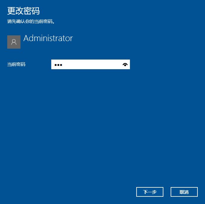 Win10怎样跳过电脑开机密码?关闭开机密码的方法