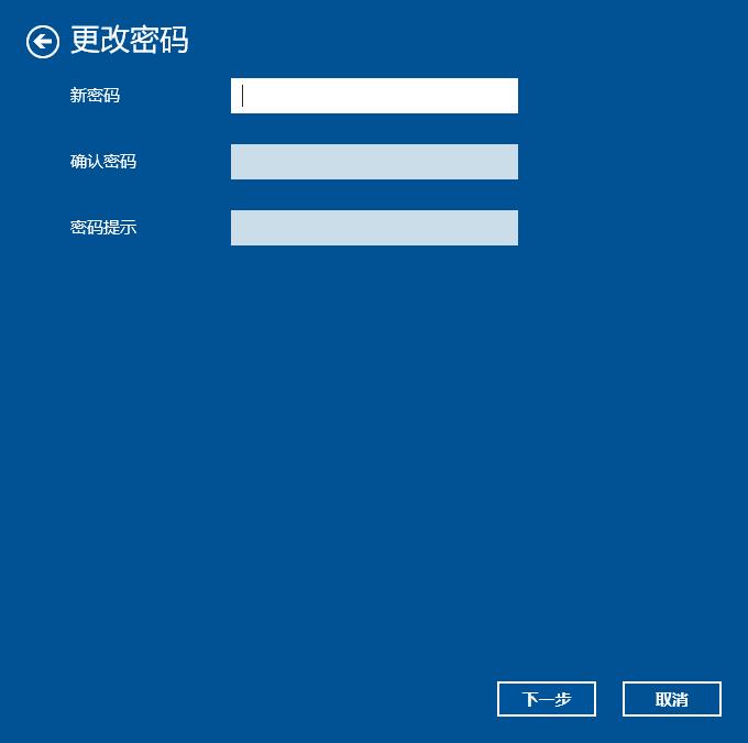 Win10怎样跳过电脑开机密码?关闭开机密码的方法