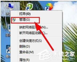 Win7激活提示“系统保留分区未分配驱动器号”怎么办?