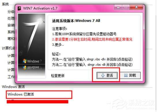 Win7激活提示“系统保留分区未分配驱动器号”怎么办?
