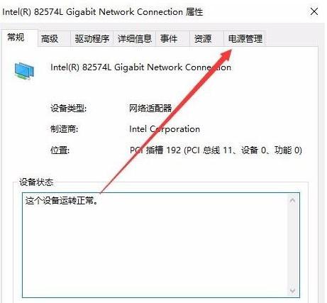 Win10系统电脑网络频繁掉线重连怎么解决？