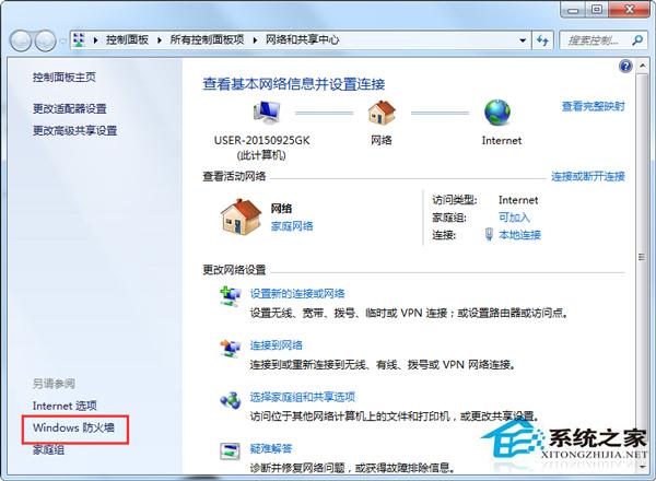 Win7共享文件时提示输入网络密码怎么办？