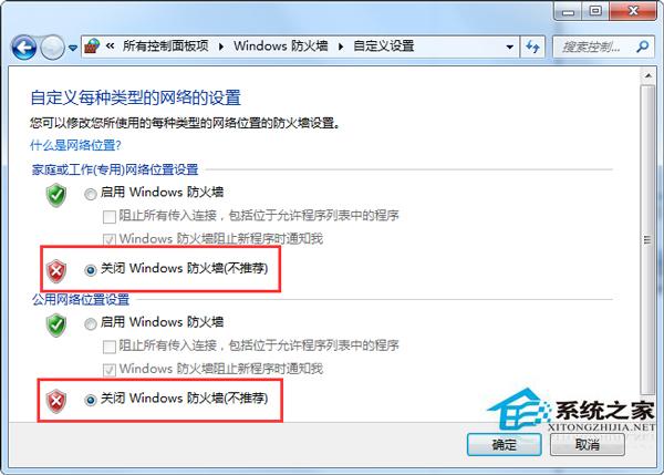 Win7共享文件时提示输入网络密码怎么办？