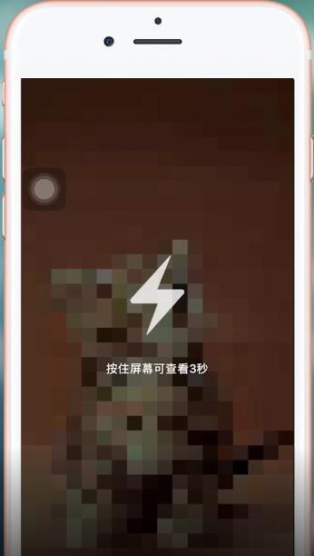 怎么查看手机QQ群中的闪照 手机QQ群中查看闪照的教程
