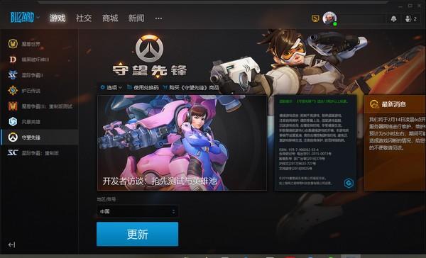 暴雪战网无法安装怎么办?暴雪战网无法安装的解决办法