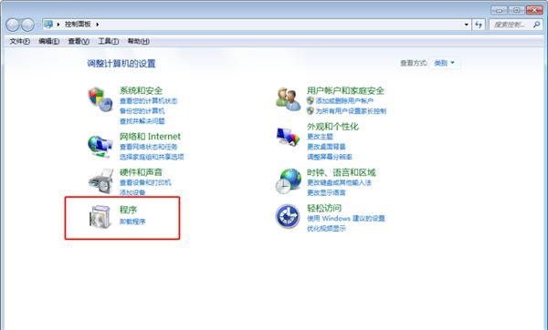 Win7系统卸载32位Office程序方法！