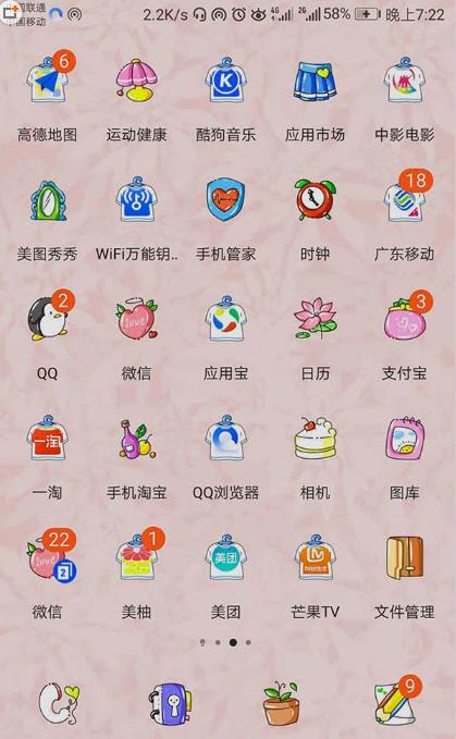 如何将公众号添加到手机桌面 将公众号添加到手机桌面的方法