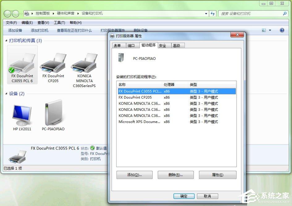 Win7打印机脱机状态怎么解除？Win7打印机显示脱机状态的解决方法