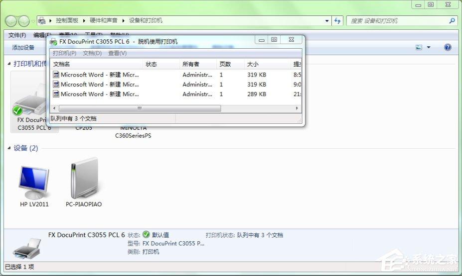 Win7打印机脱机状态怎么解除？Win7打印机显示脱机状态的解决方法