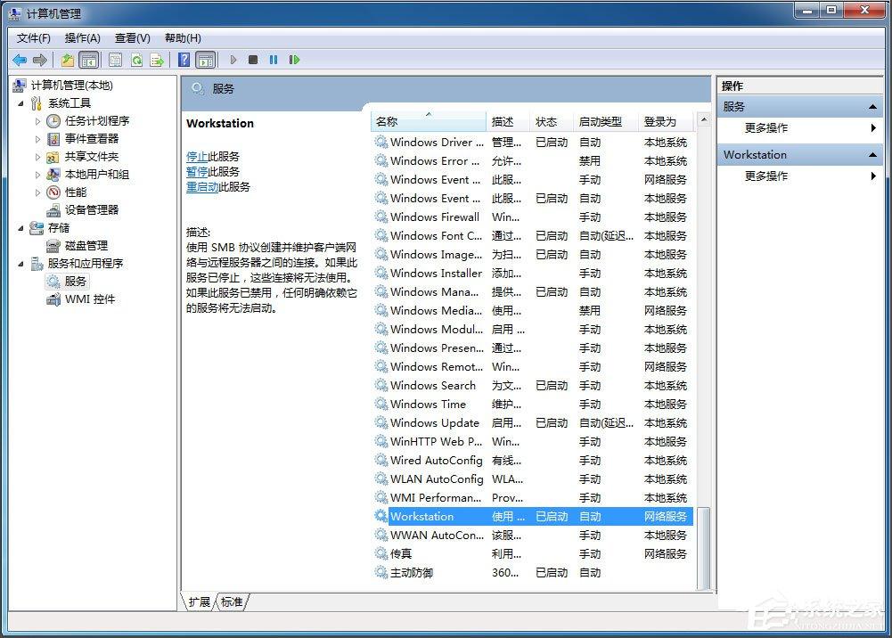 Win7打印机脱机状态怎么解除？Win7打印机显示脱机状态的解决方法