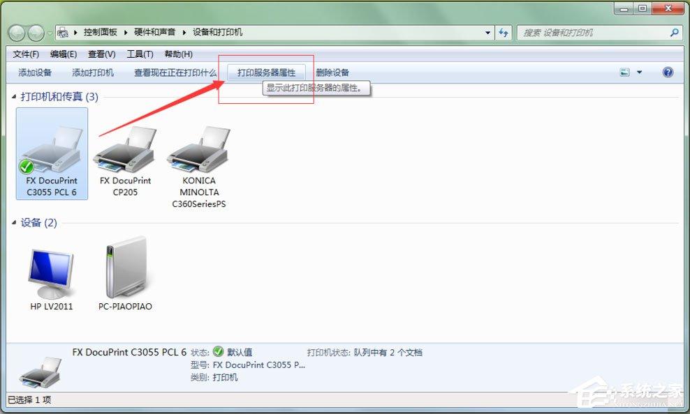 Win7打印机脱机状态怎么解除？Win7打印机显示脱机状态的解决方法
