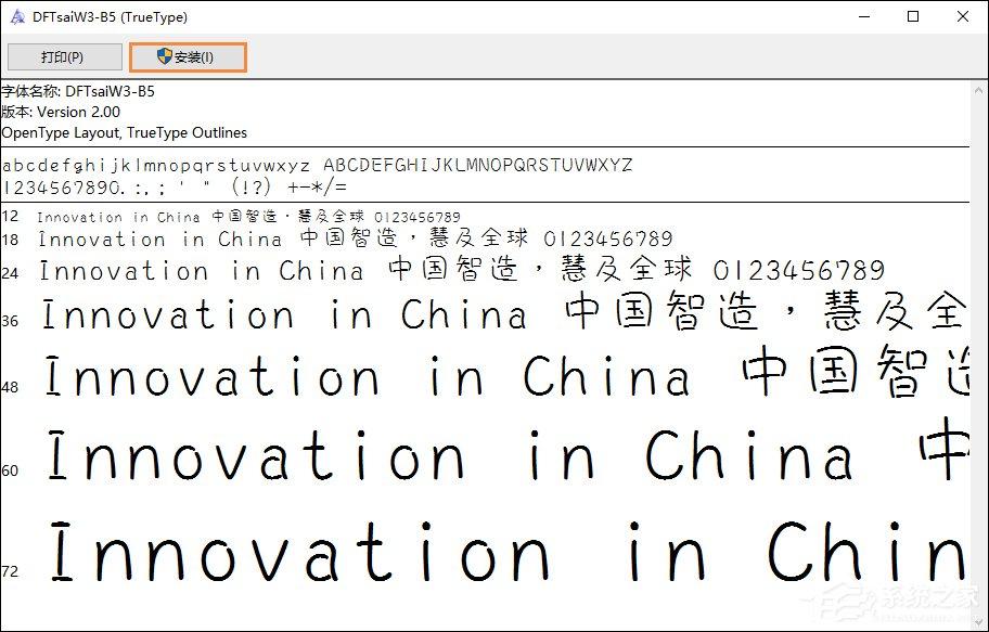 字体如何导入到操作系统中？Win10系统字体怎么安装？