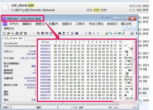 Win10电脑dat文件用什么软件打开?dat文件打开的方法