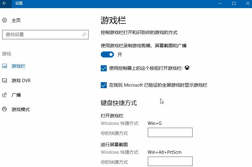 Win10游戏DVR在哪？Win10创意者更新游戏DVR设置教程