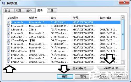 Win7系统提示Rundll出错如何解决？