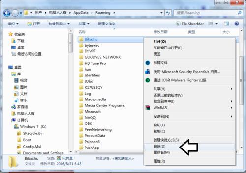 Win7系统提示Rundll出错如何解决？