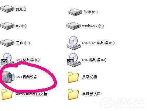WinXP怎么用电脑拍照片?WinXP用电脑摄像头拍照的方法