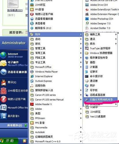 WinXP怎么用电脑拍照片?WinXP用电脑摄像头拍照的方法