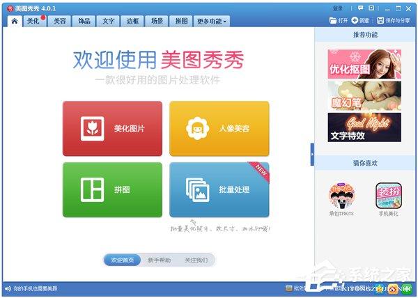 WinXP怎么用电脑拍照片?WinXP用电脑摄像头拍照的方法