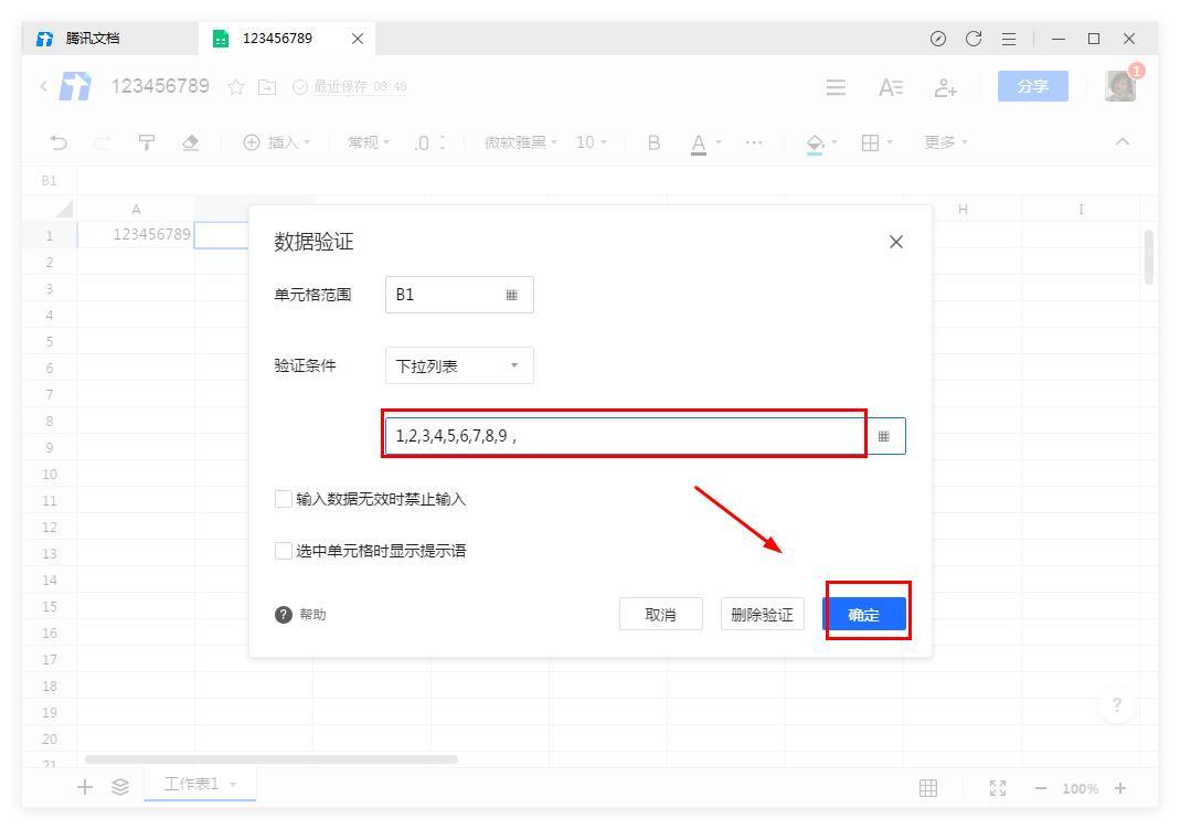 如何在腾讯文档在线表格添加选择按钮?
