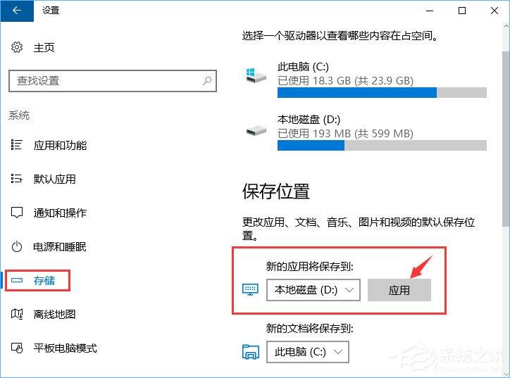 Win10更新失败报错“0x80070006”怎么解决？