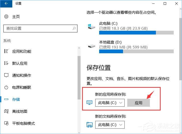 Win10更新失败报错“0x80070006”怎么解决？