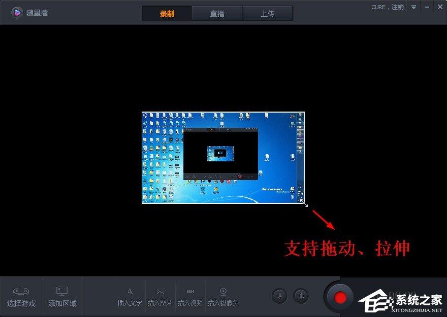 随星播如何添加游戏画面?随星播添加游戏画面的方法