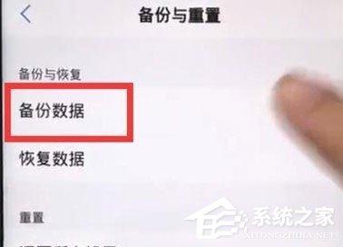 vivo Z3x怎么备份数据?vivo Z3x数据备份教程