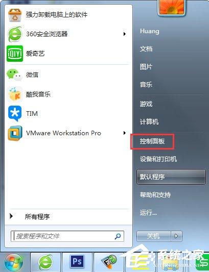 Win7系统怎么改文件的扩展名?