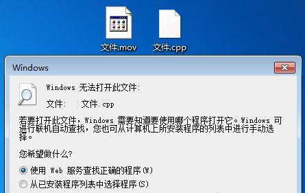 重装系统之后打不开文件怎么办？重装系统之后打不开文件的解决方法
