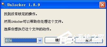 电脑删除文件时提示“无法删除文件夹 目录不是空的”怎么办？