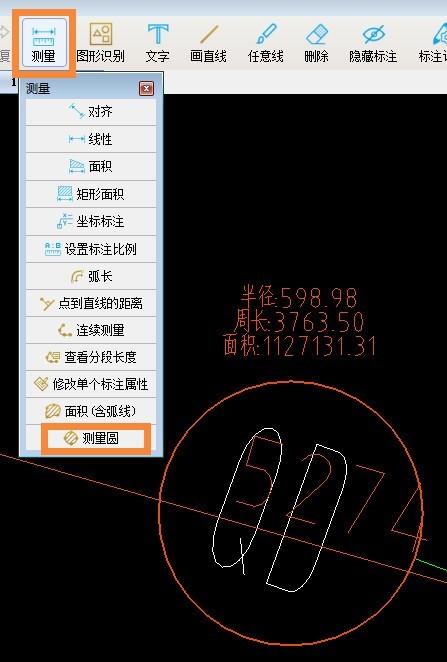 怎么使用CAD快速看图测量圆的面积半径等?