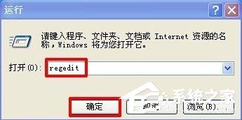 WinXP系统怎么隐藏回收站图标?