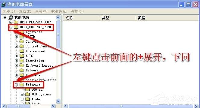 WinXP系统怎么隐藏回收站图标?