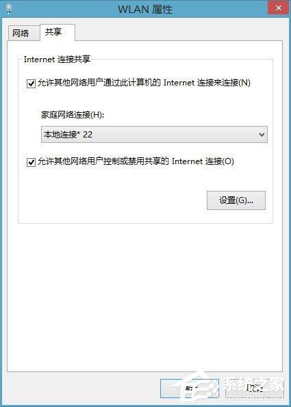 Windows10如何用无线网卡创建移动热点?