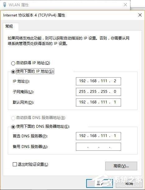 Windows10如何用无线网卡创建移动热点?