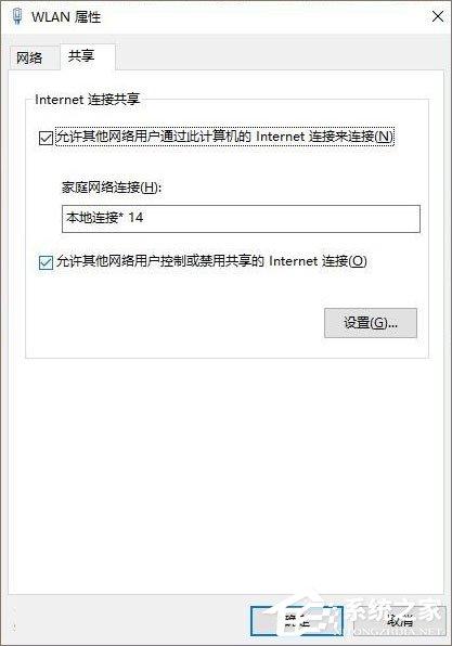 Windows10如何用无线网卡创建移动热点?