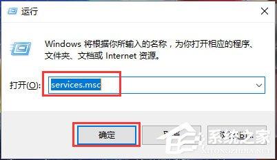 Win10系统WMI Provider Host占用CPU过高如何解决？