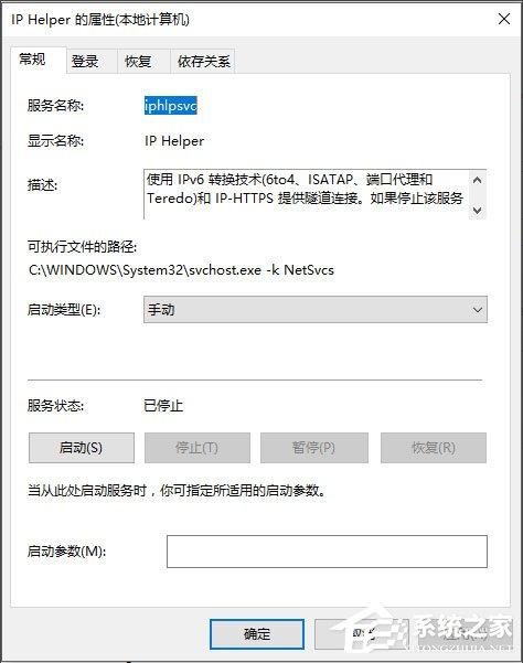 Win10系统WMI Provider Host占用CPU过高如何解决？
