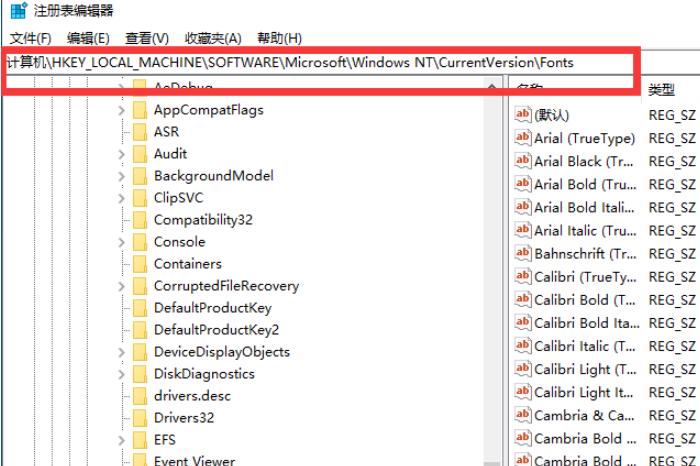Win10怎么更换全局字体？