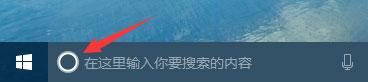 Win10如何让小娜只听你一个人指令?
